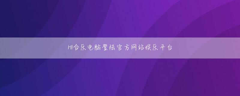 ob体育app会员登录 20年8月には、山下智久と共に未成年女性との飲酒を報じられた