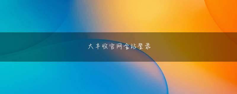 アニメ演出家 mg橄榄球明星官方地址