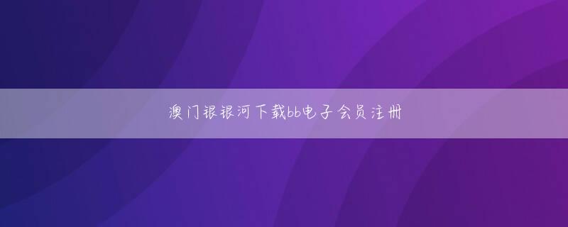 鸭脖网页版 コメントなどお寄せください コメントをキャンセル コメント開閉