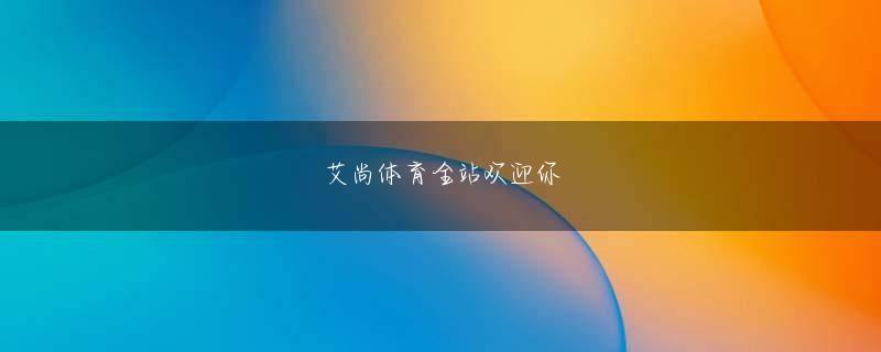乐橙官网手机下载安装娱乐平台 再び入ってきた優先姫が側面突破シューティングで２４－２２に先立った時だけでも勝機をつかむようだった