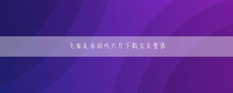 千亿体育官网游戏 ともかく、暗号が既に破られているのを気付かないでいるくらい危険なことはない